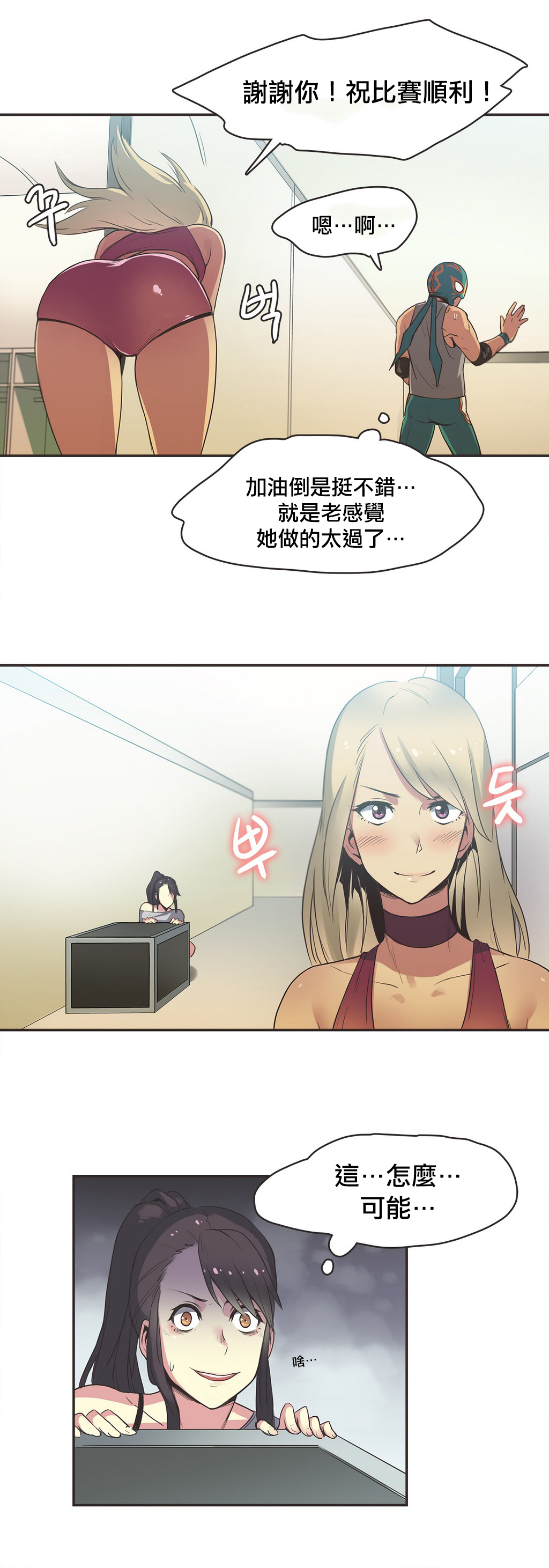 [チャンス、カマン]スポーツガールch.1-28 [中国語]