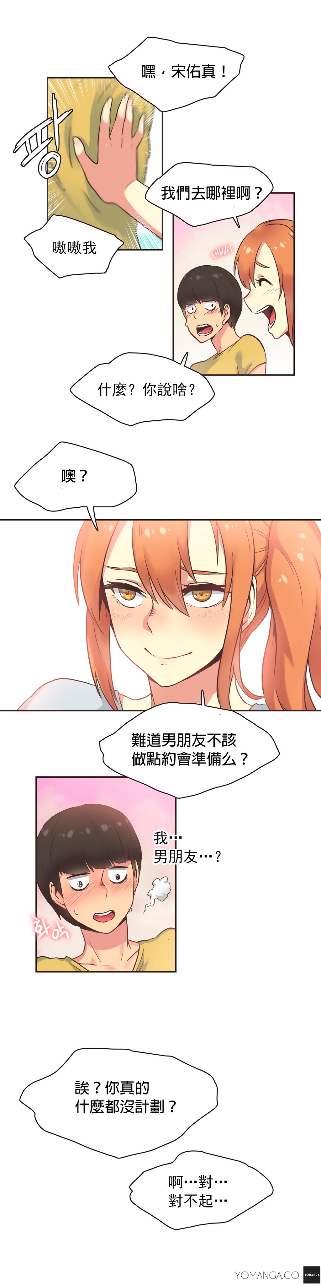 [チャンス、カマン]スポーツガールch.1-28 [中国語]