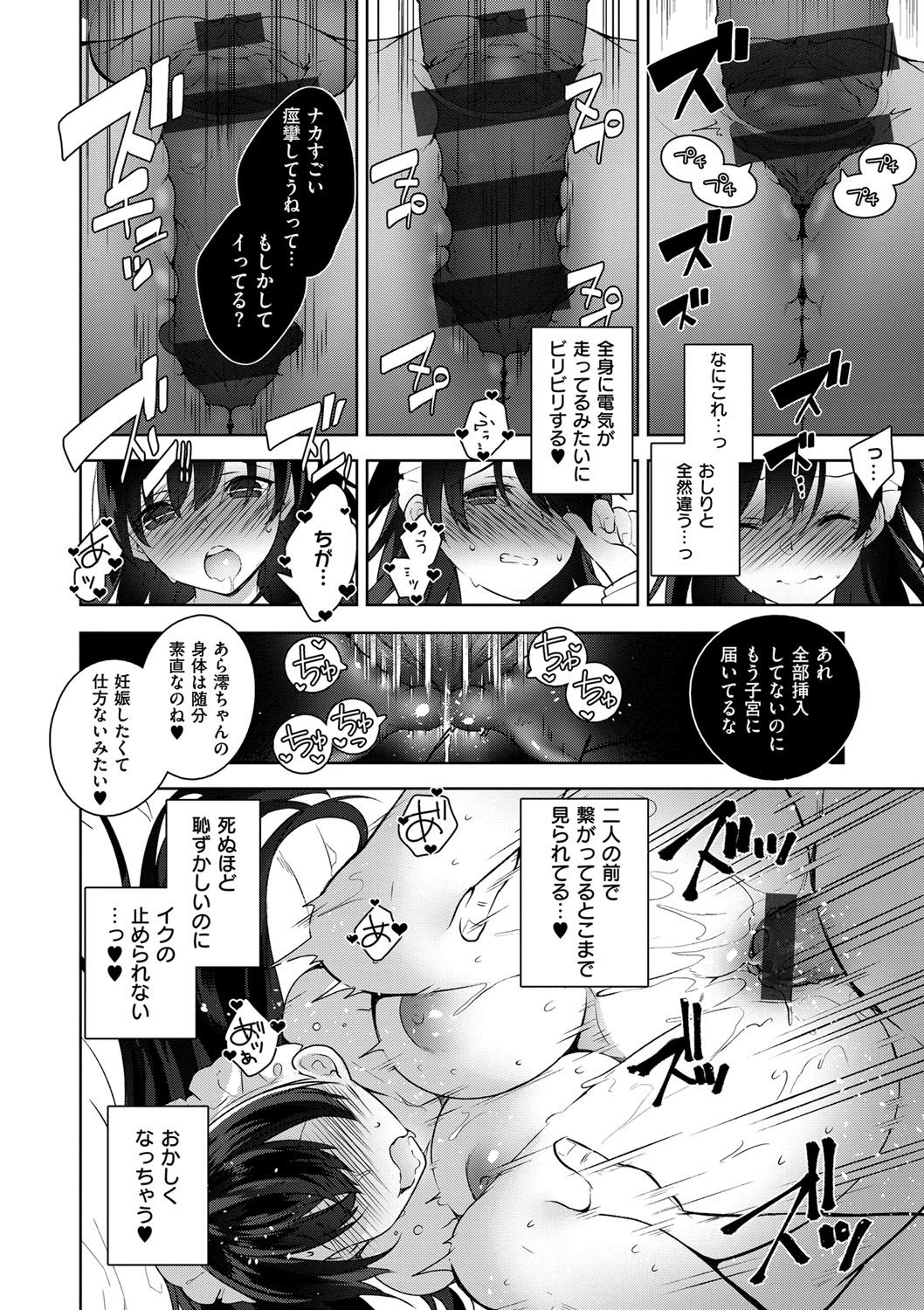 [にぃと] ヒミツデレ [DL版]