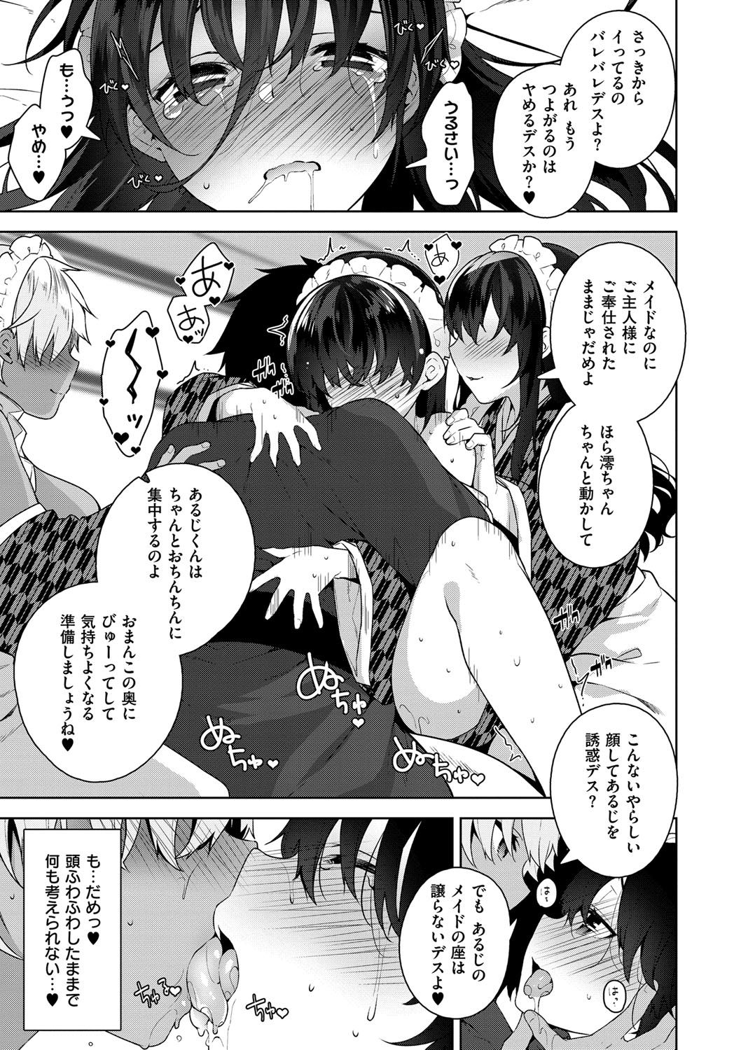 [にぃと] ヒミツデレ [DL版]