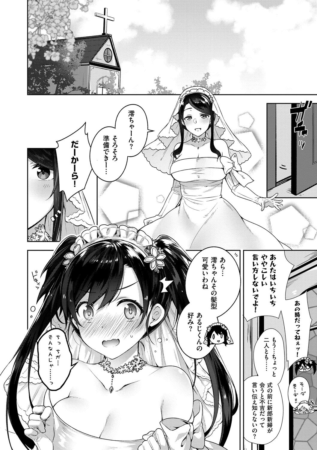 [にぃと] ヒミツデレ [DL版]