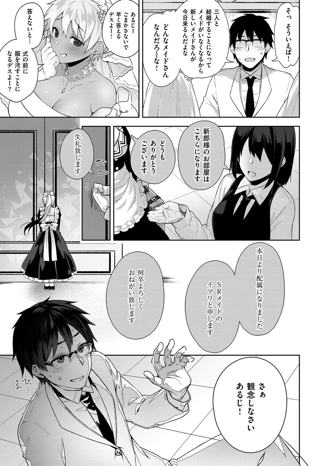 [にぃと] ヒミツデレ [DL版]