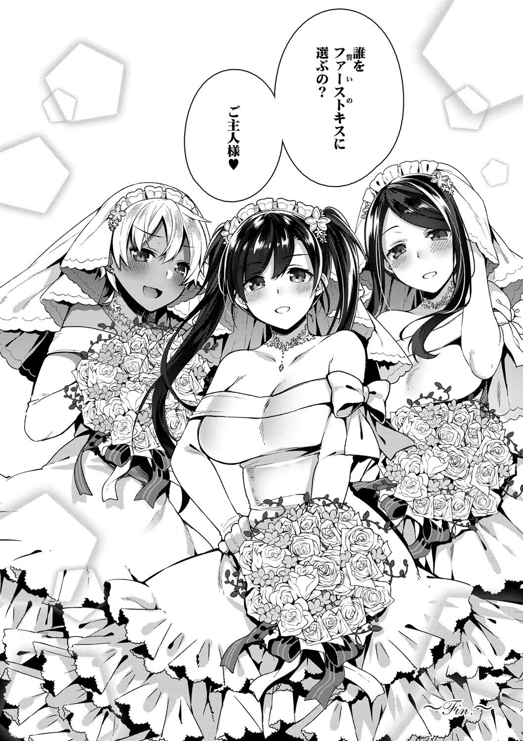[にぃと] ヒミツデレ [DL版]