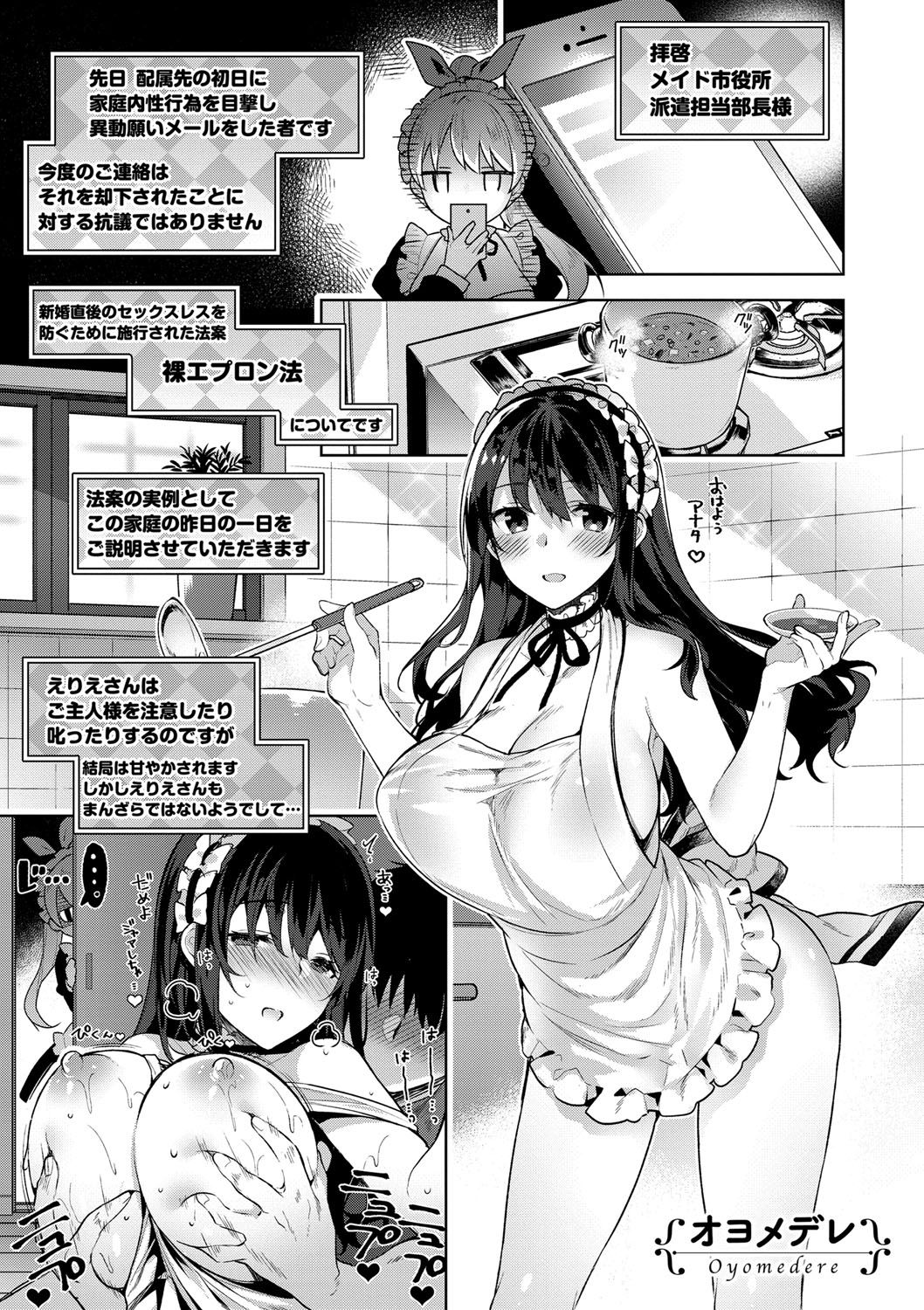 [にぃと] ヒミツデレ [DL版]