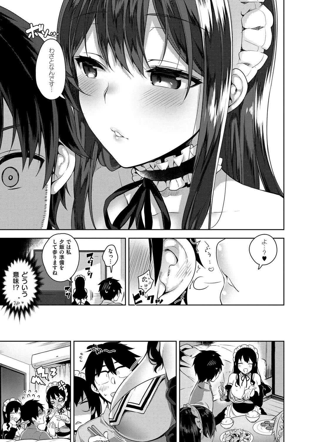 [にぃと] ヒミツデレ [DL版]