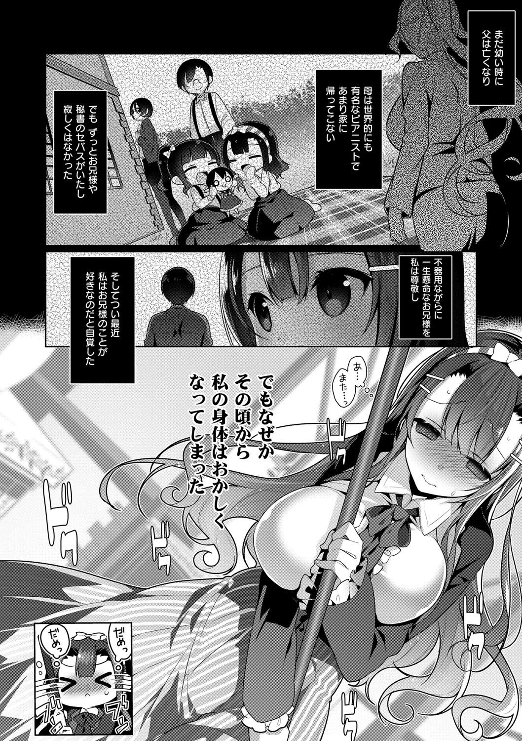 [にぃと] ヒミツデレ [DL版]