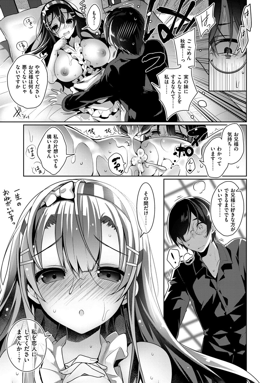 [にぃと] ヒミツデレ [DL版]