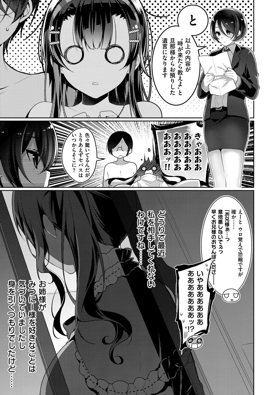[にぃと] ヒミツデレ [DL版]