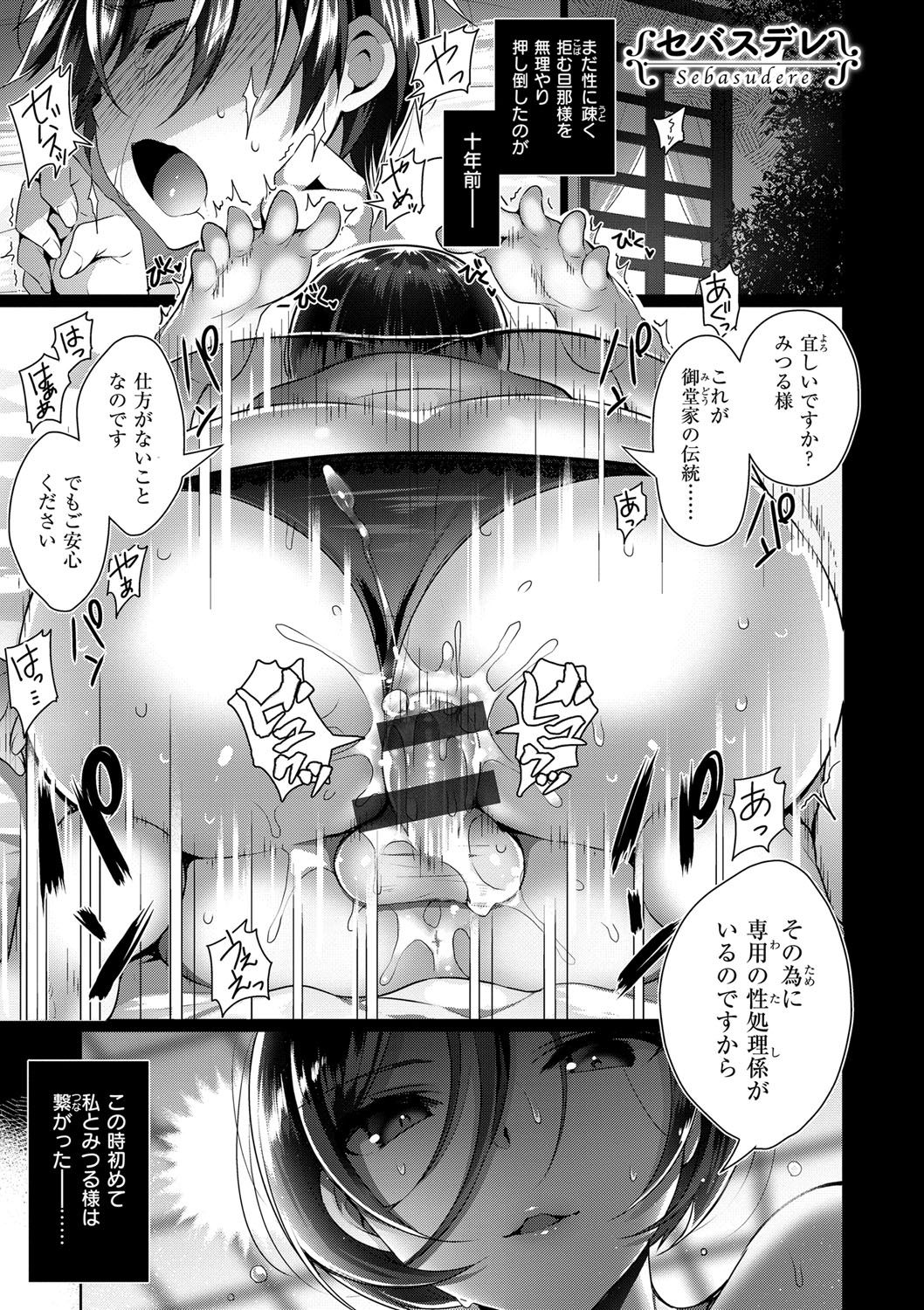 [にぃと] ヒミツデレ [DL版]