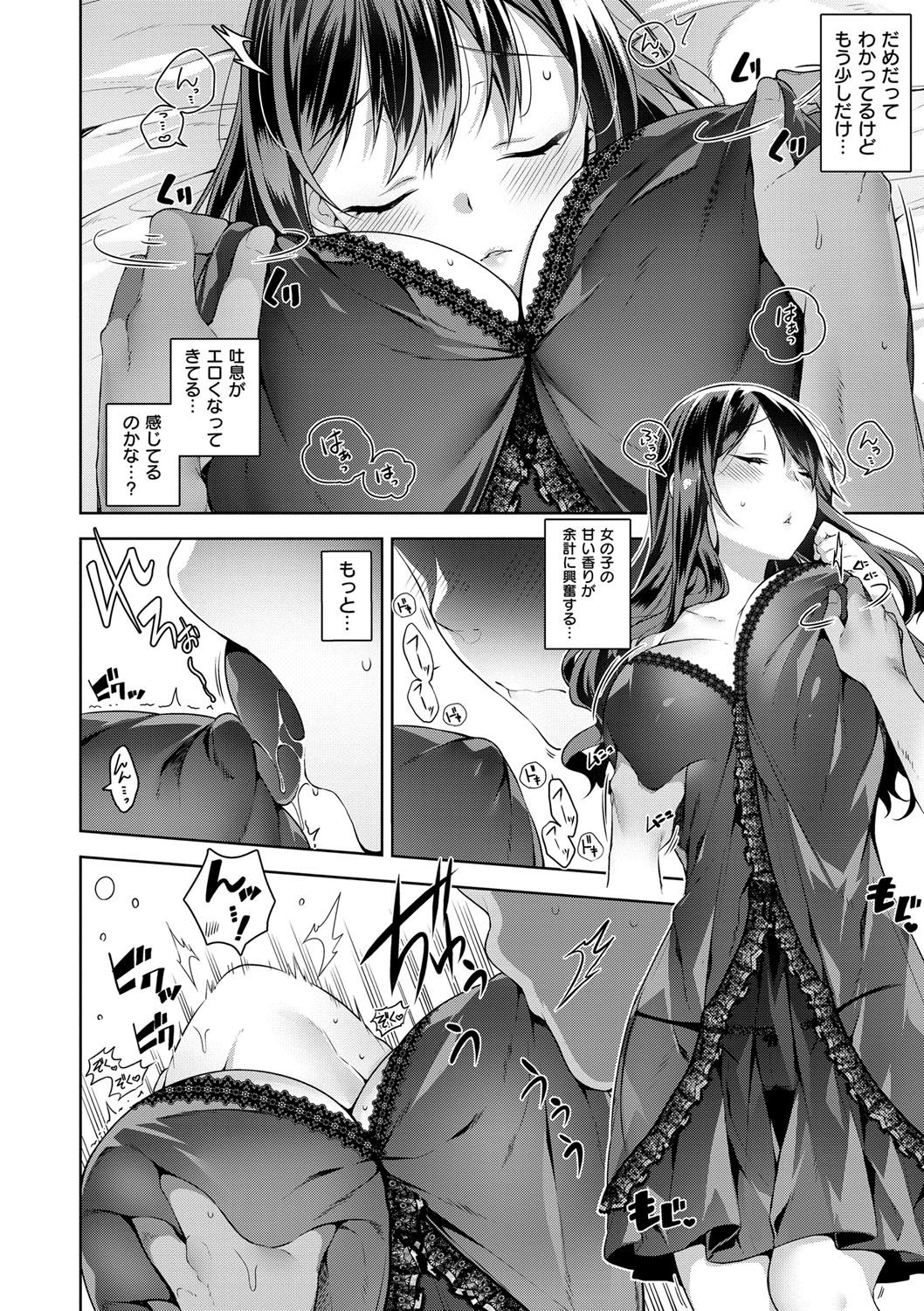 [にぃと] ヒミツデレ [DL版]