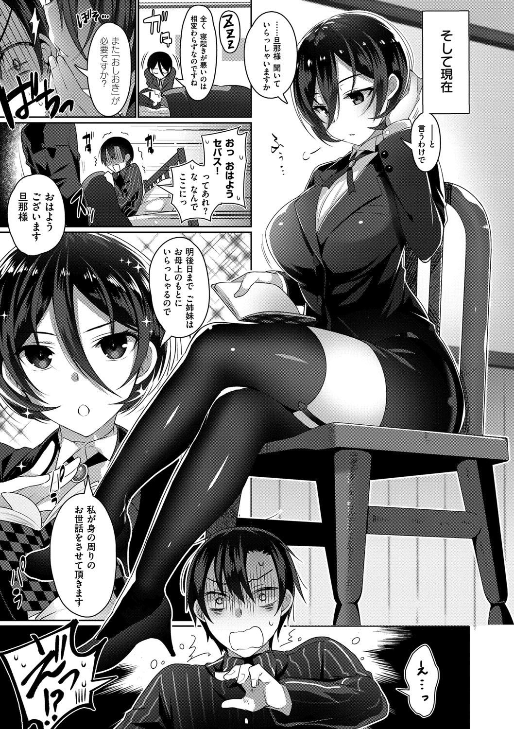 [にぃと] ヒミツデレ [DL版]