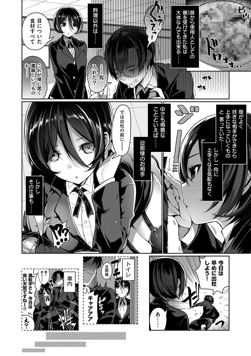 [にぃと] ヒミツデレ [DL版]