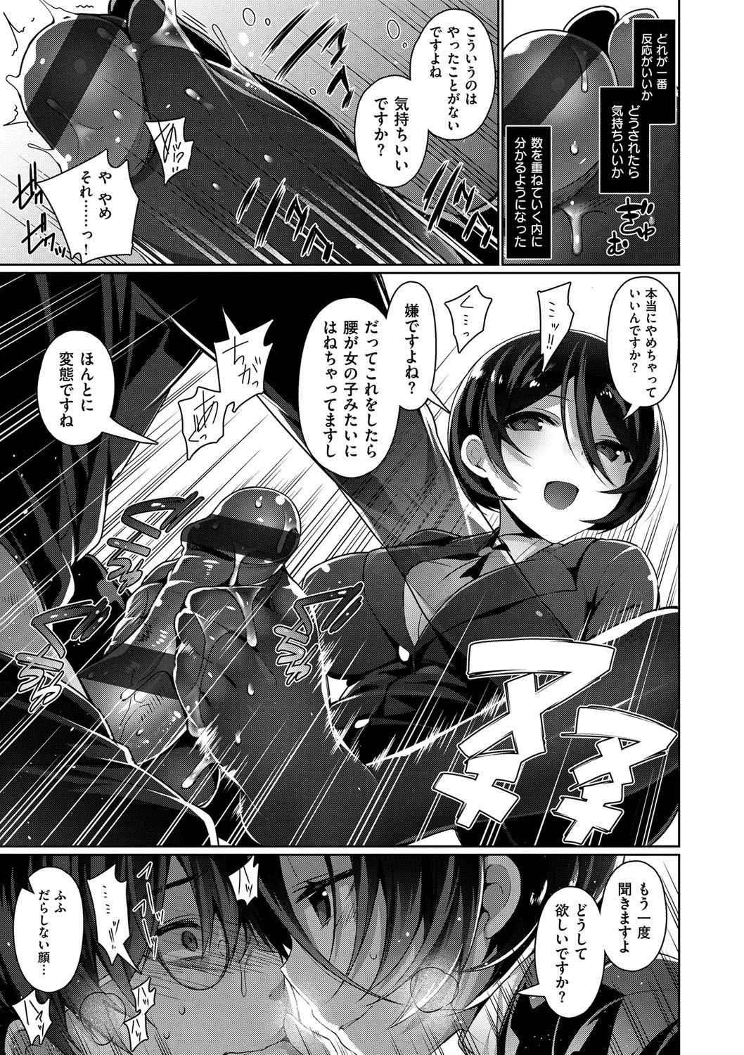 [にぃと] ヒミツデレ [DL版]