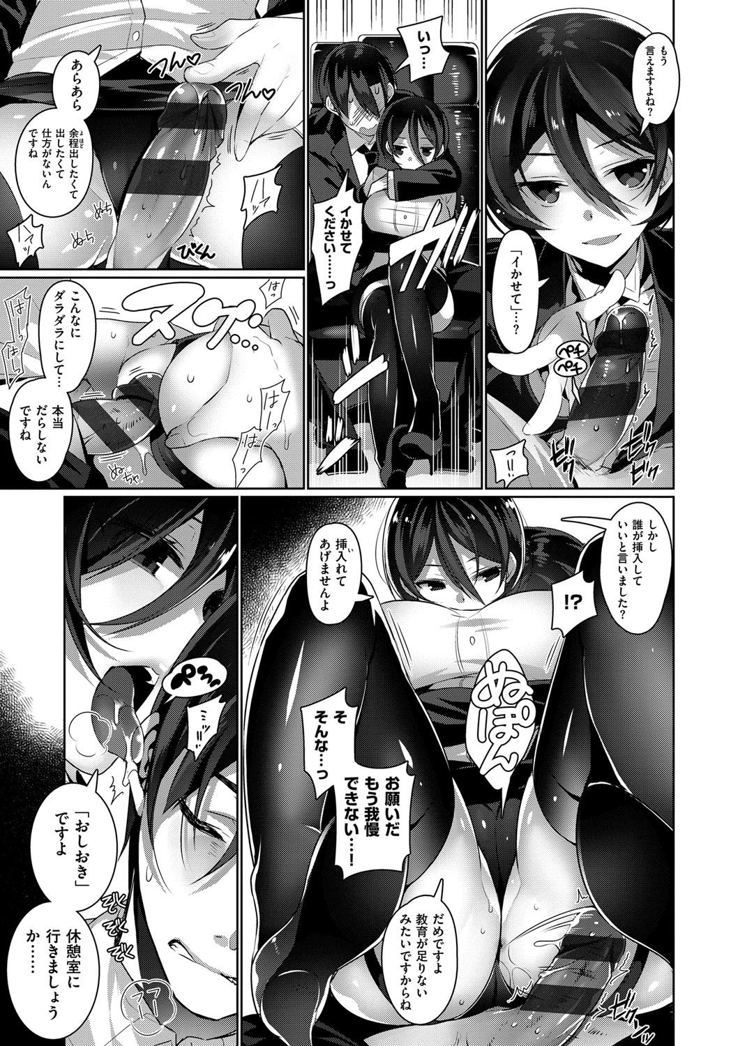 [にぃと] ヒミツデレ [DL版]