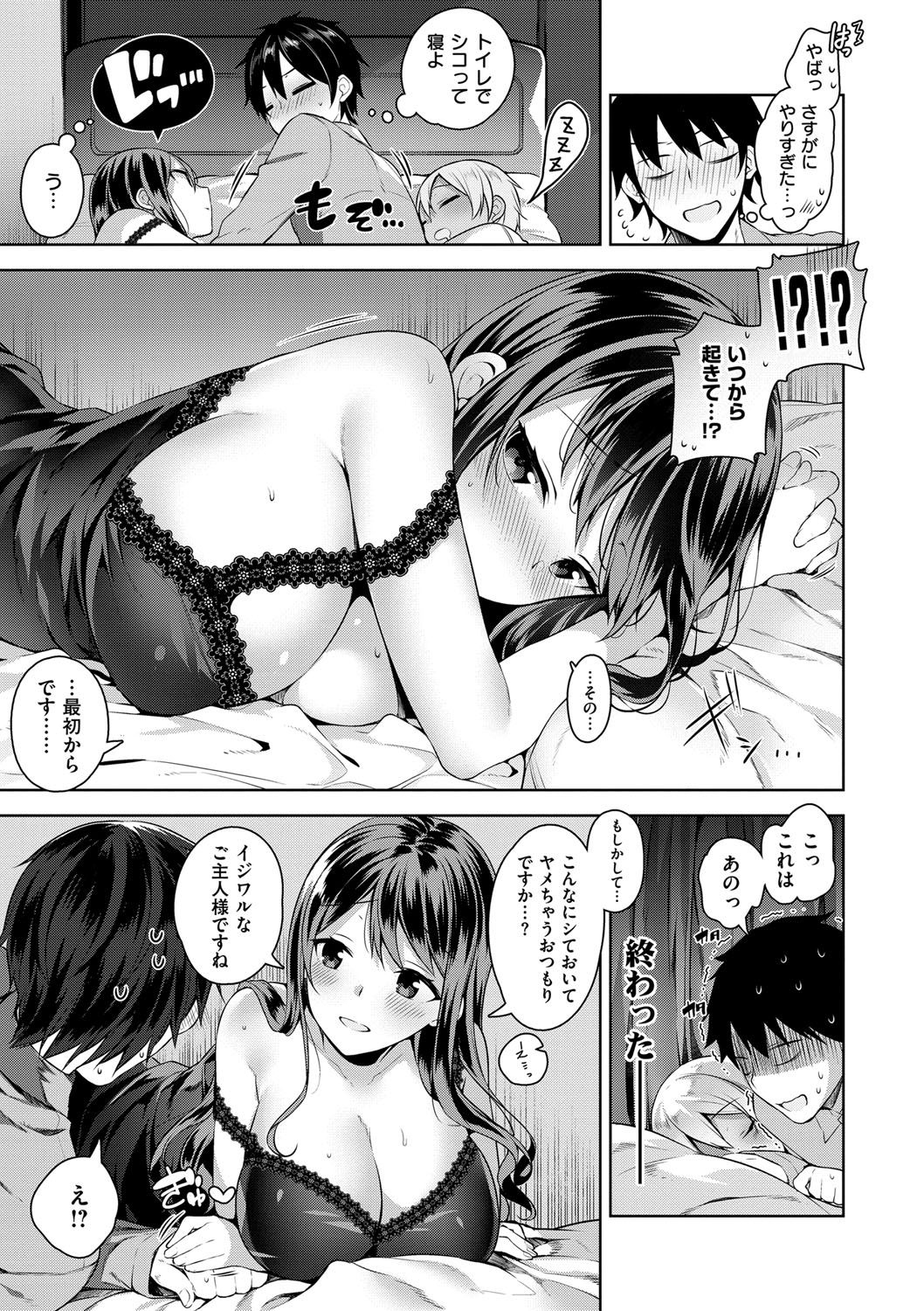 [にぃと] ヒミツデレ [DL版]