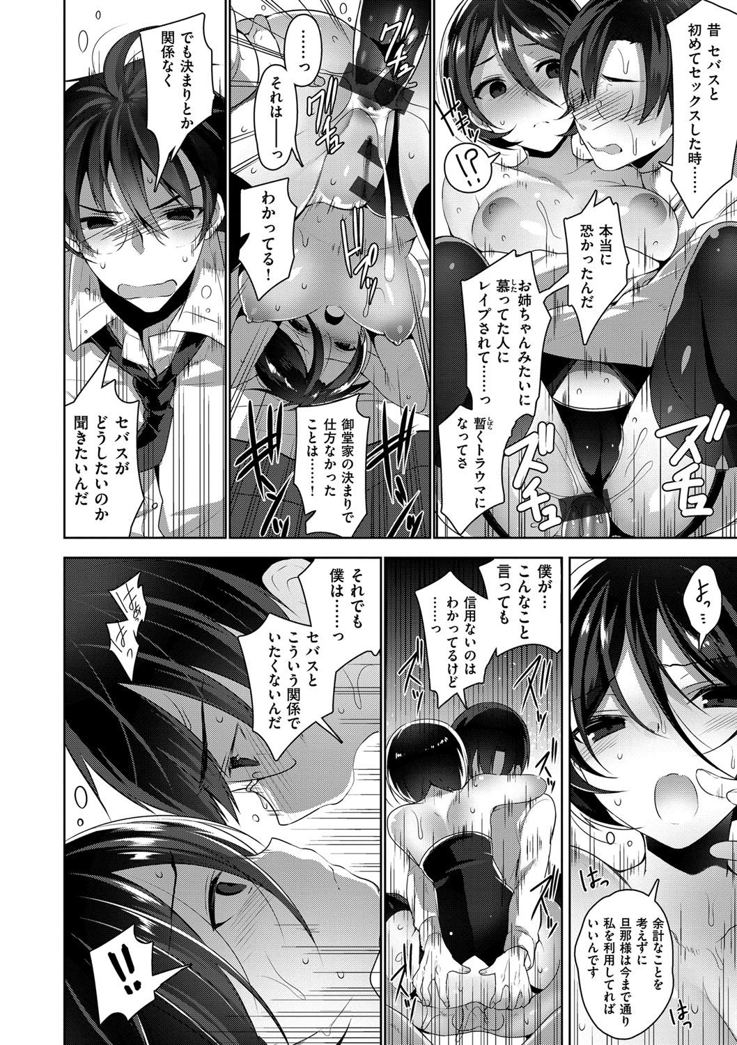[にぃと] ヒミツデレ [DL版]