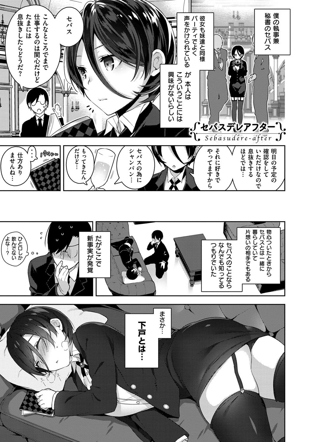[にぃと] ヒミツデレ [DL版]