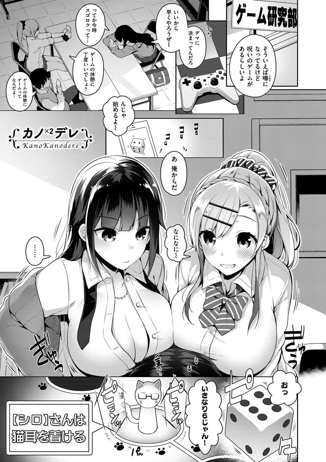 [にぃと] ヒミツデレ [DL版]