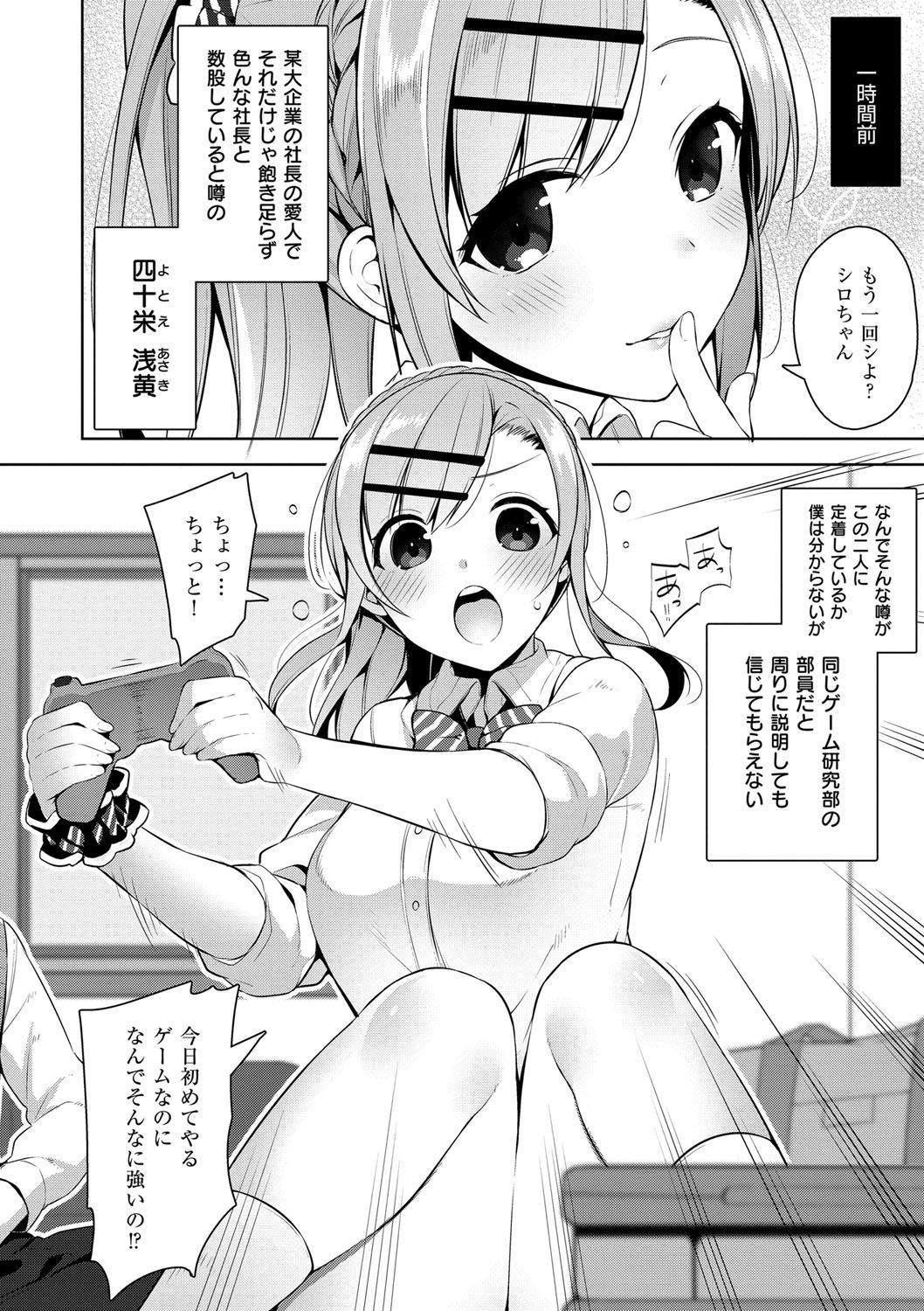 [にぃと] ヒミツデレ [DL版]