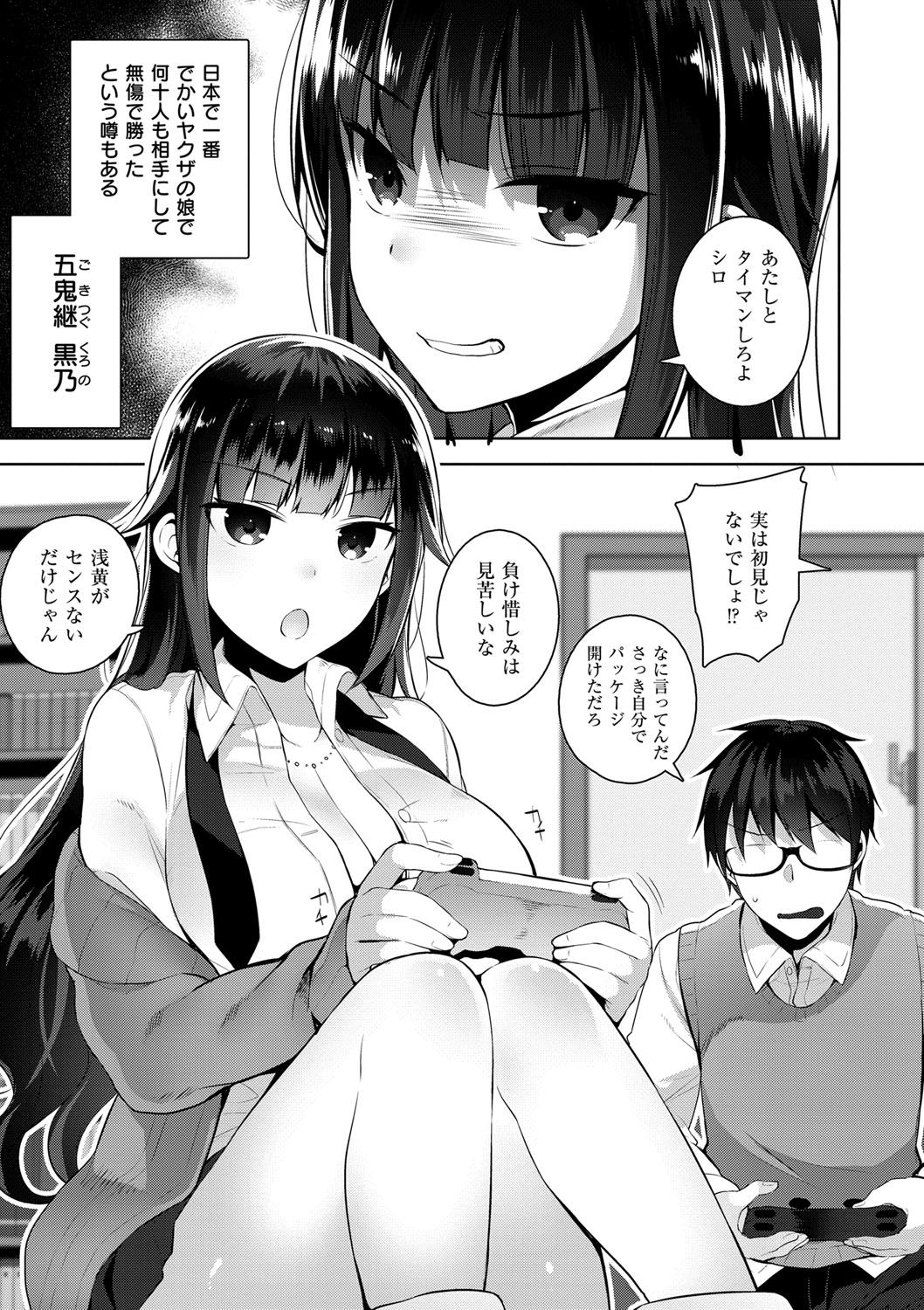 [にぃと] ヒミツデレ [DL版]