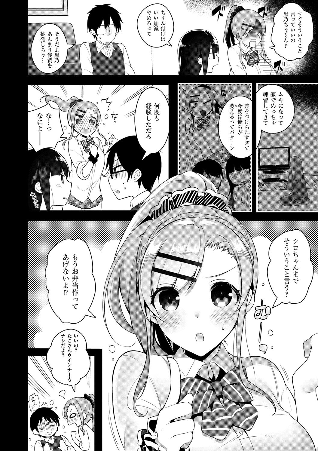 [にぃと] ヒミツデレ [DL版]