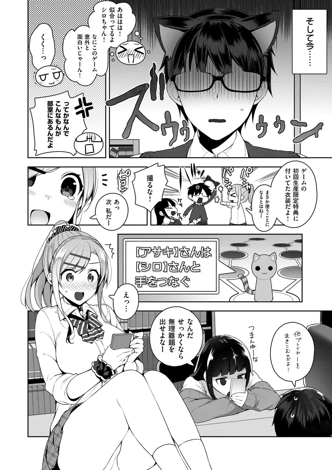 [にぃと] ヒミツデレ [DL版]