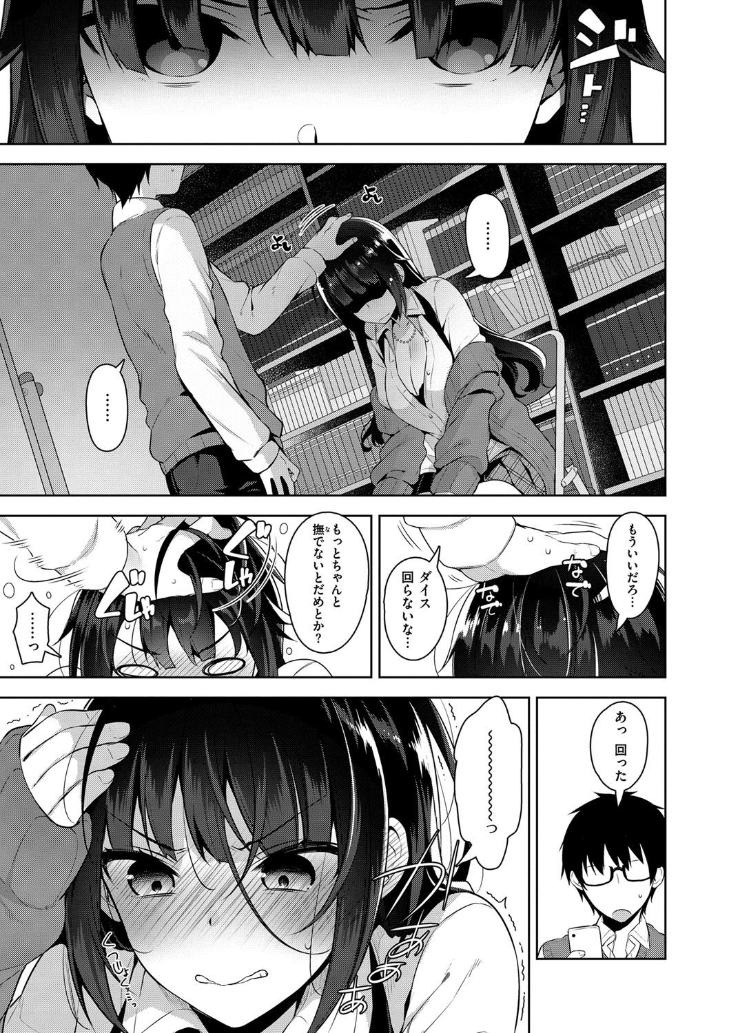 [にぃと] ヒミツデレ [DL版]
