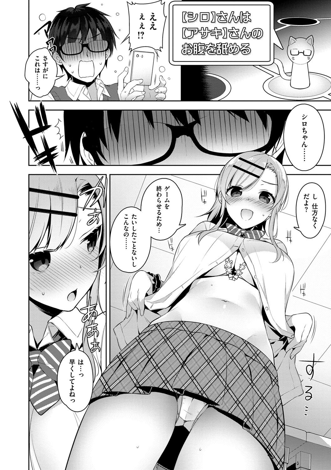 [にぃと] ヒミツデレ [DL版]