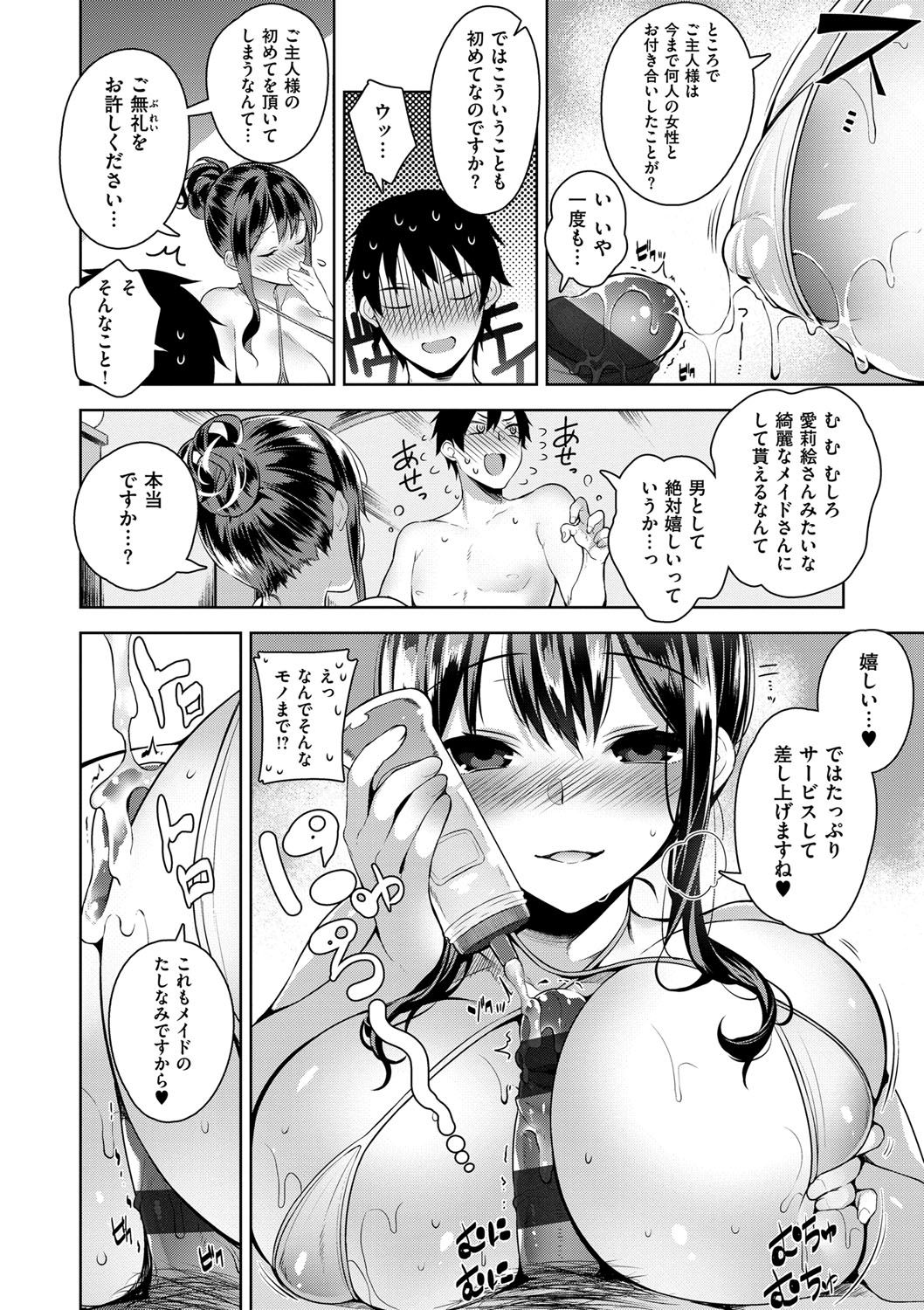 [にぃと] ヒミツデレ [DL版]