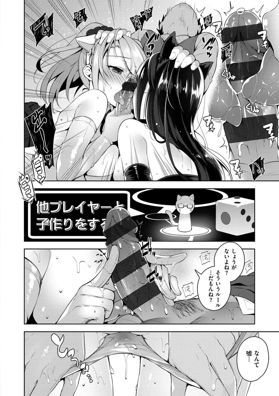[にぃと] ヒミツデレ [DL版]