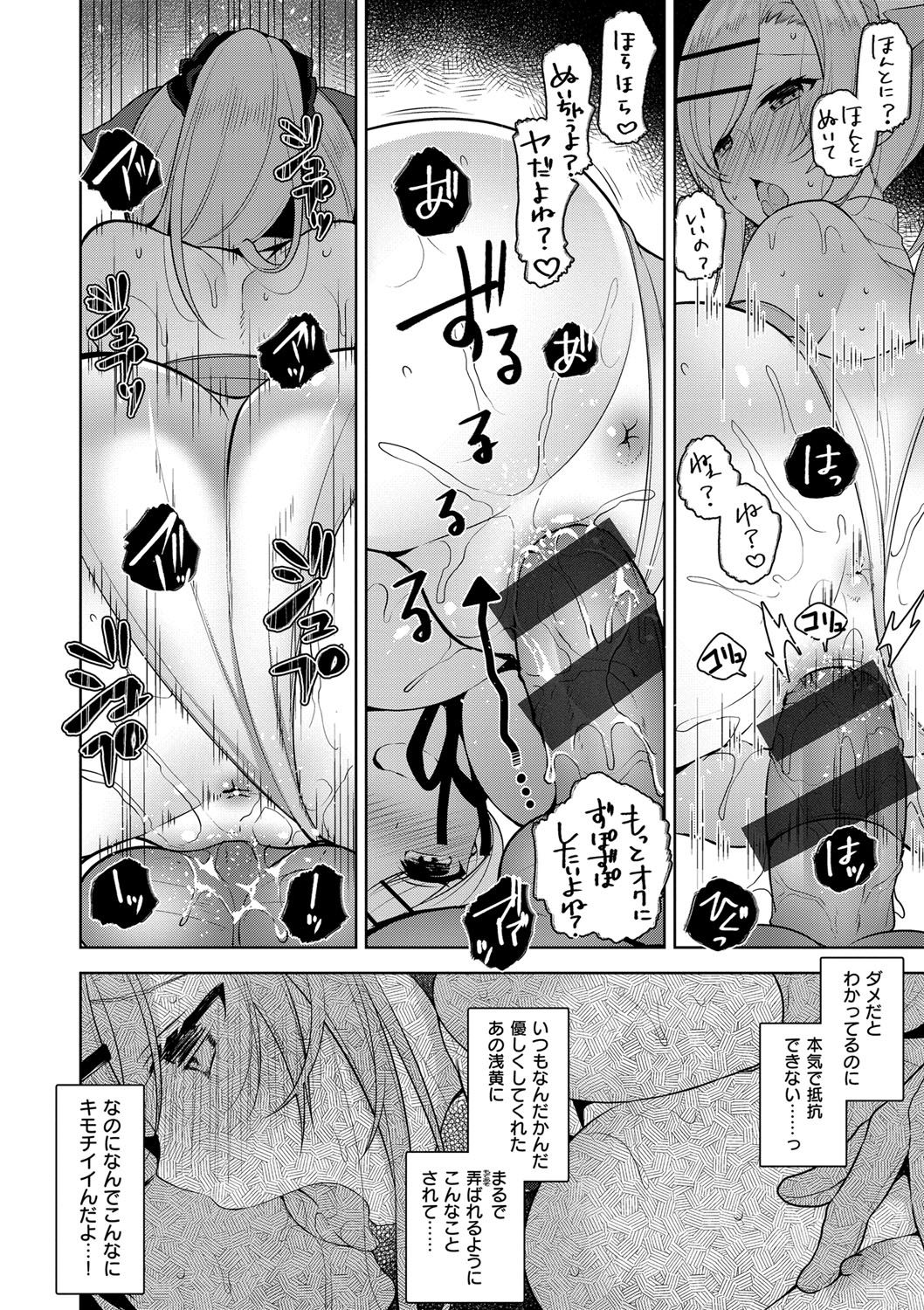 [にぃと] ヒミツデレ [DL版]