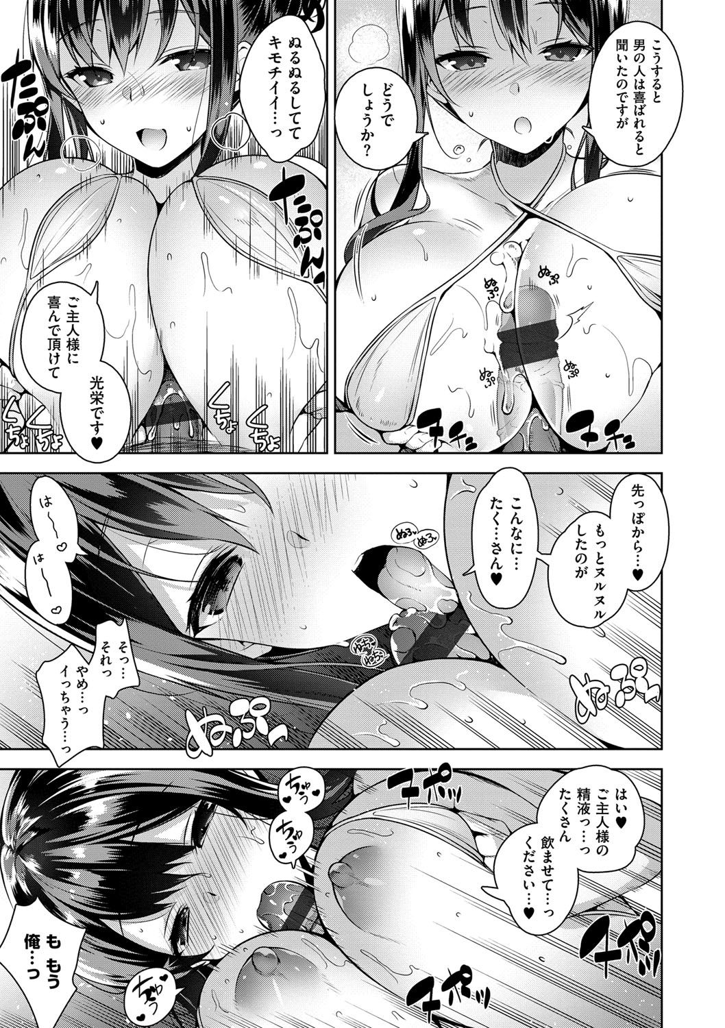 [にぃと] ヒミツデレ [DL版]