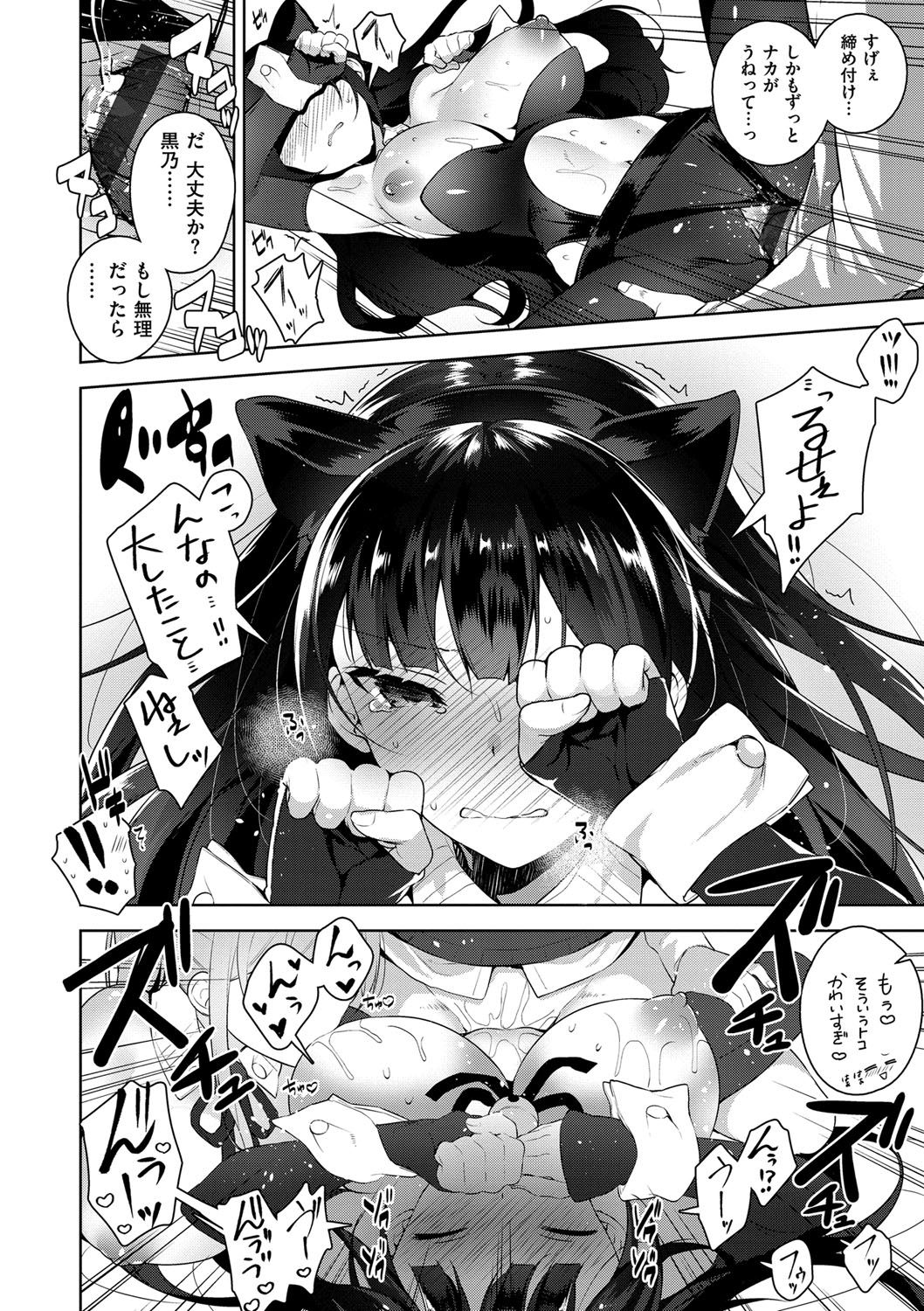 [にぃと] ヒミツデレ [DL版]