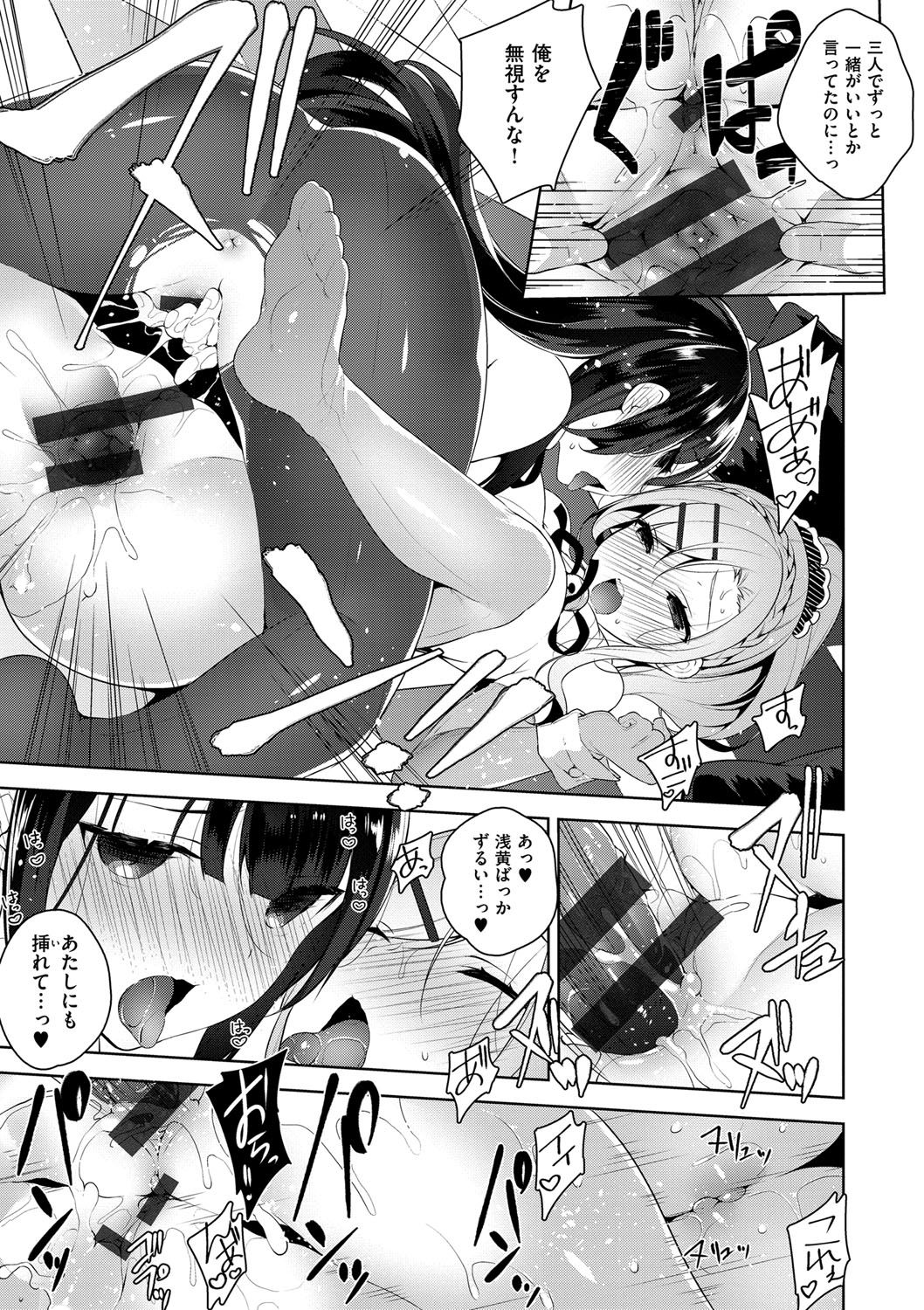 [にぃと] ヒミツデレ [DL版]