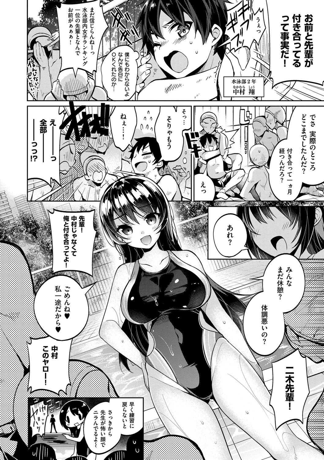 [にぃと] ヒミツデレ [DL版]