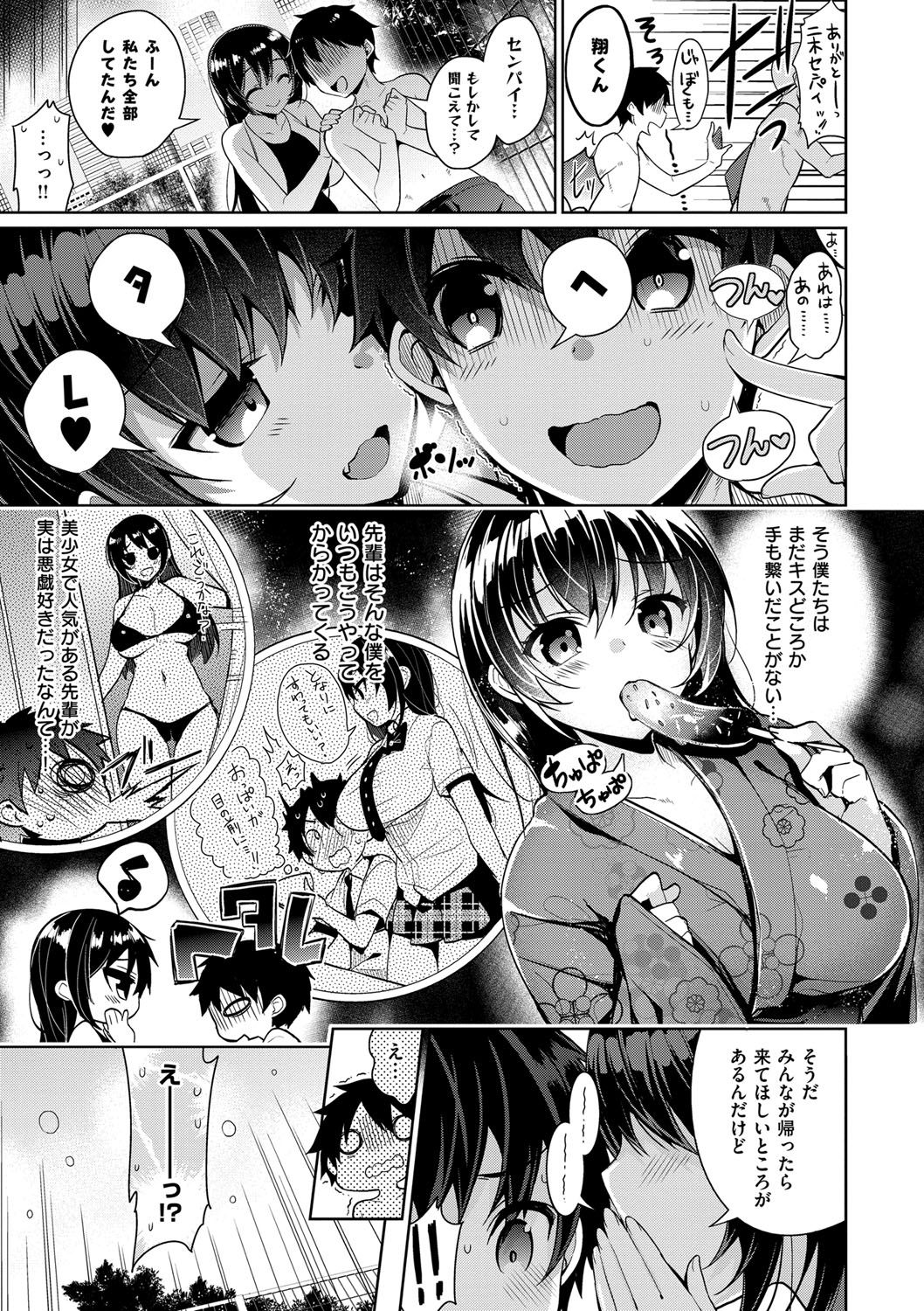 [にぃと] ヒミツデレ [DL版]