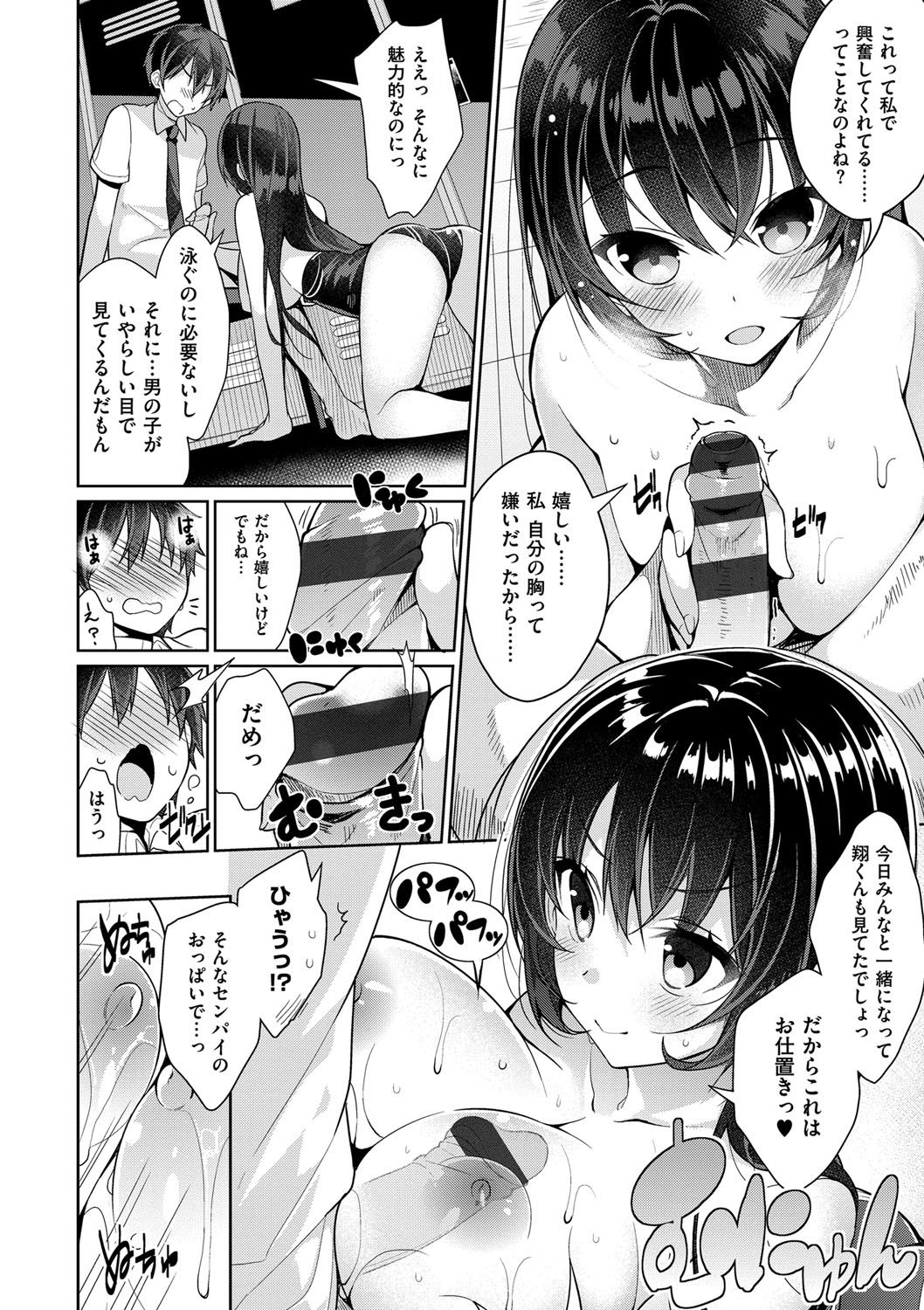 [にぃと] ヒミツデレ [DL版]