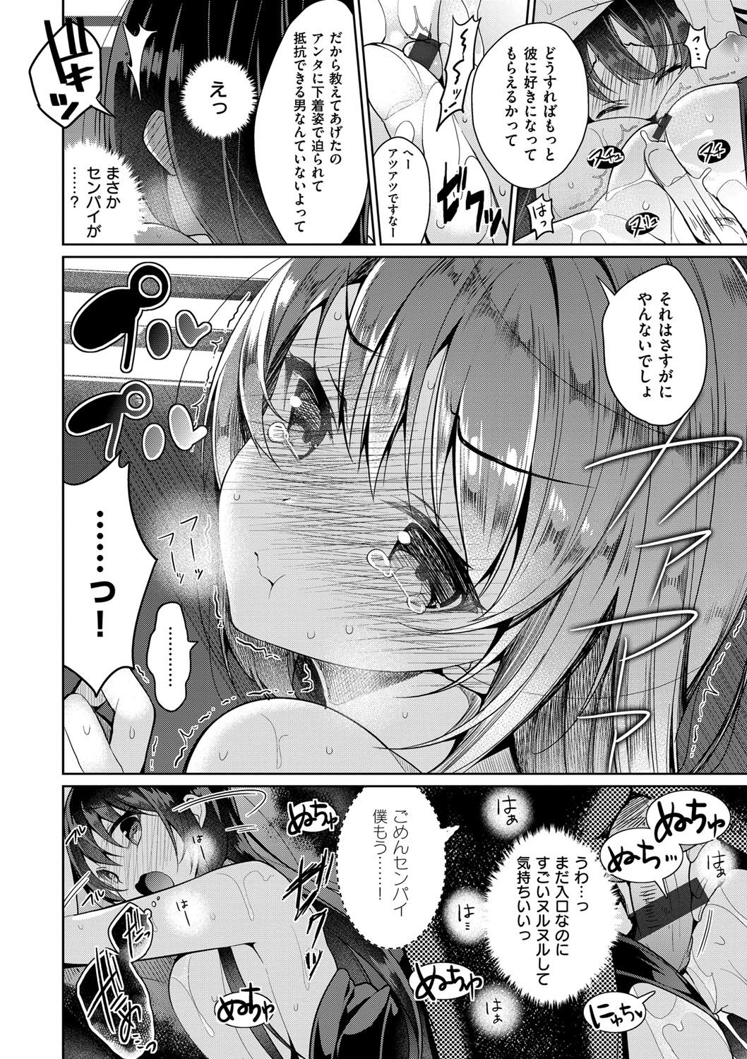 [にぃと] ヒミツデレ [DL版]