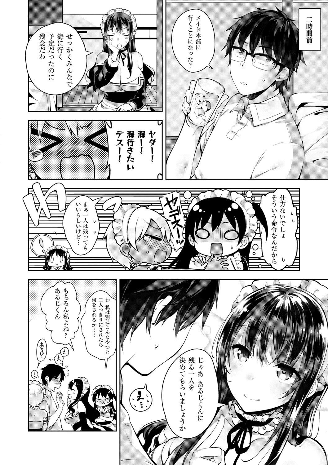 [にぃと] ヒミツデレ [DL版]