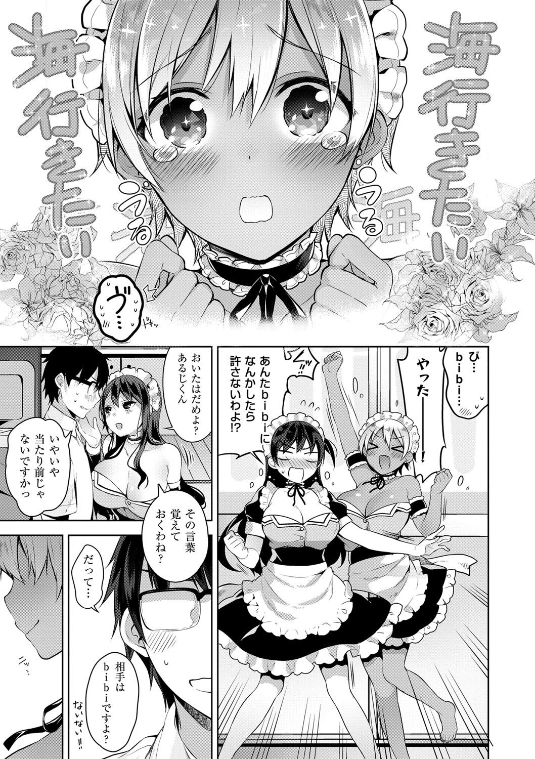 [にぃと] ヒミツデレ [DL版]