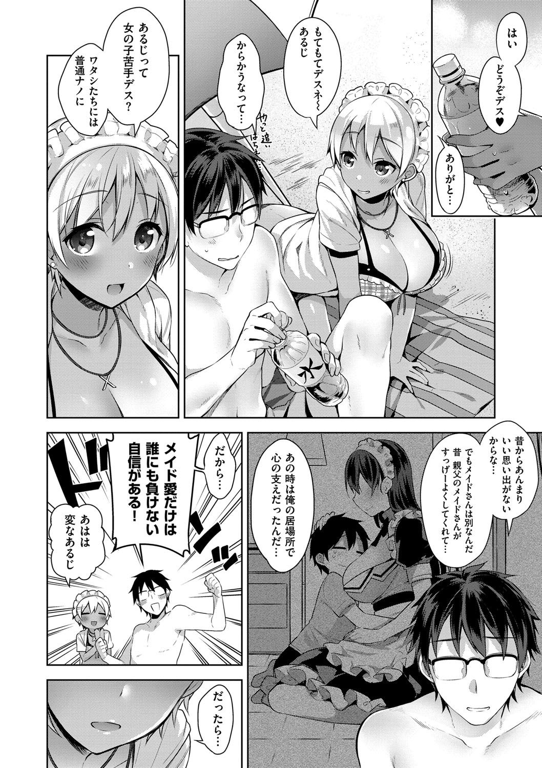 [にぃと] ヒミツデレ [DL版]