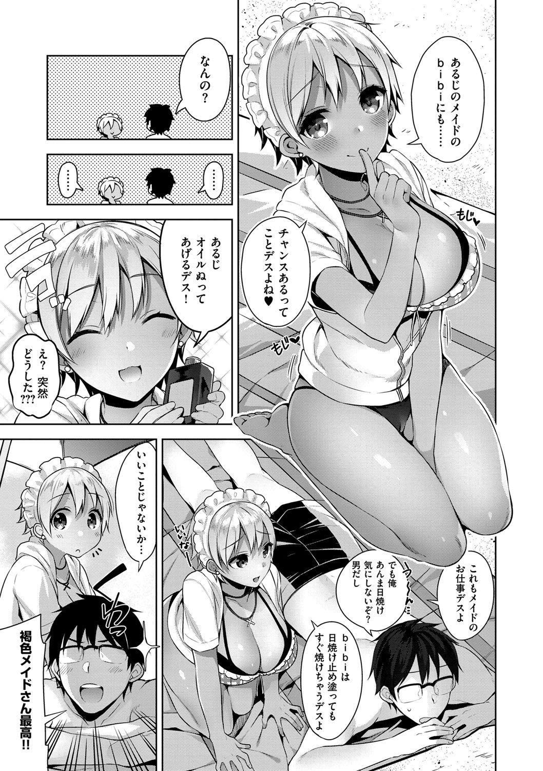 [にぃと] ヒミツデレ [DL版]