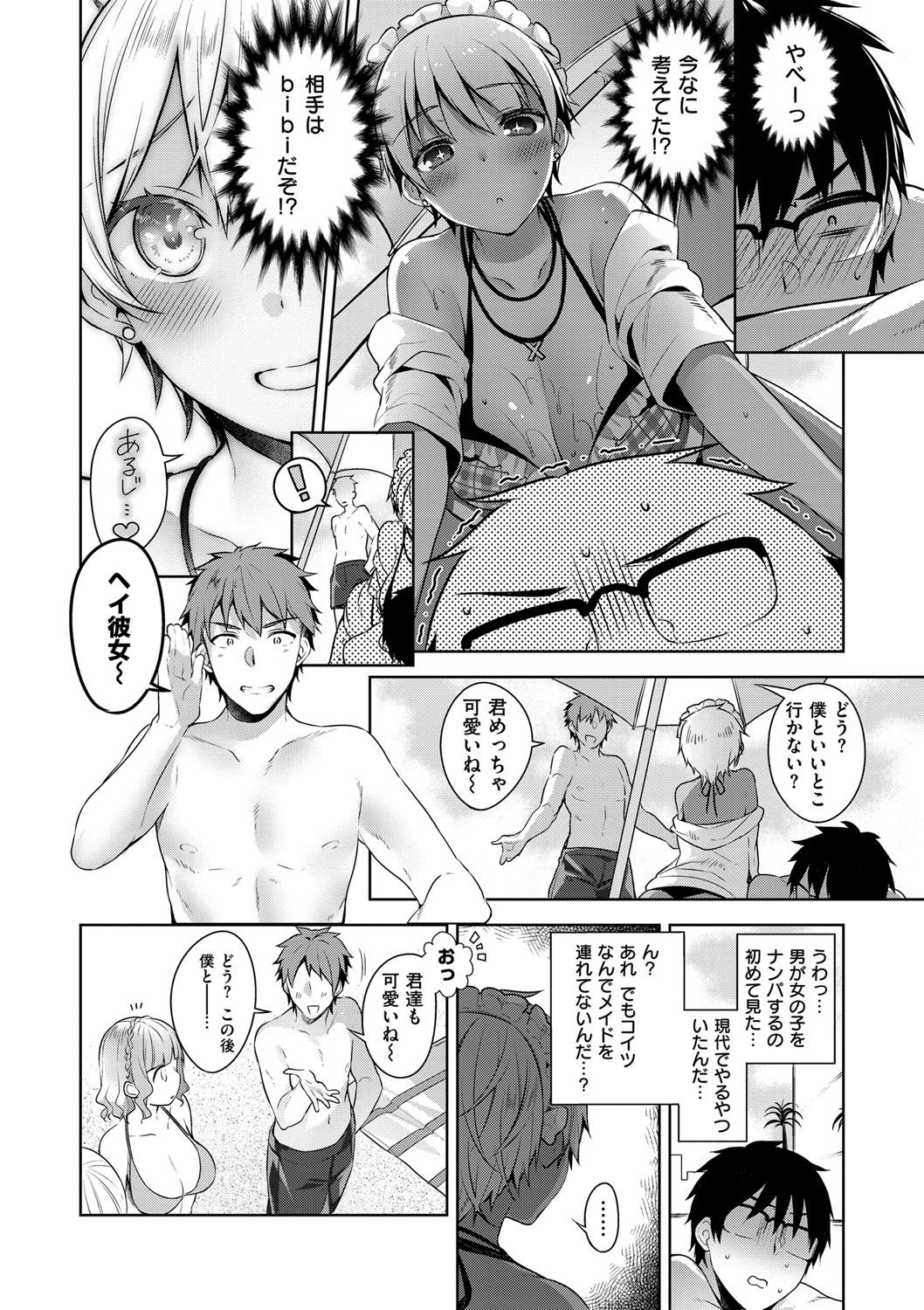 [にぃと] ヒミツデレ [DL版]