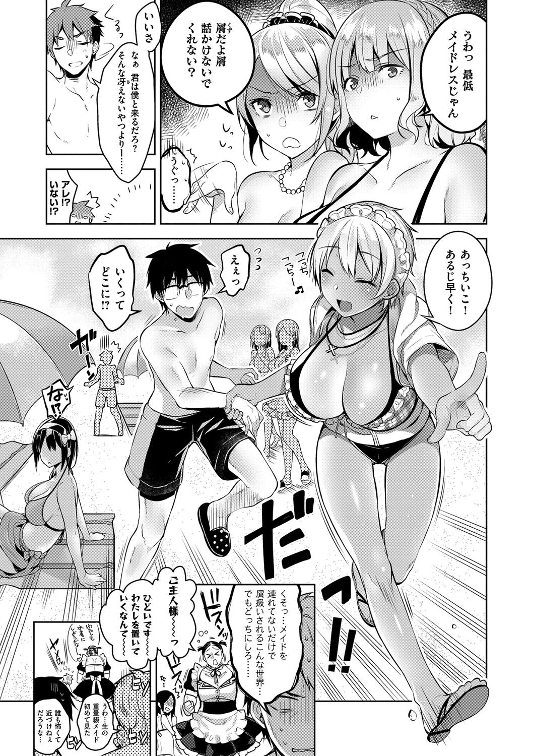 [にぃと] ヒミツデレ [DL版]