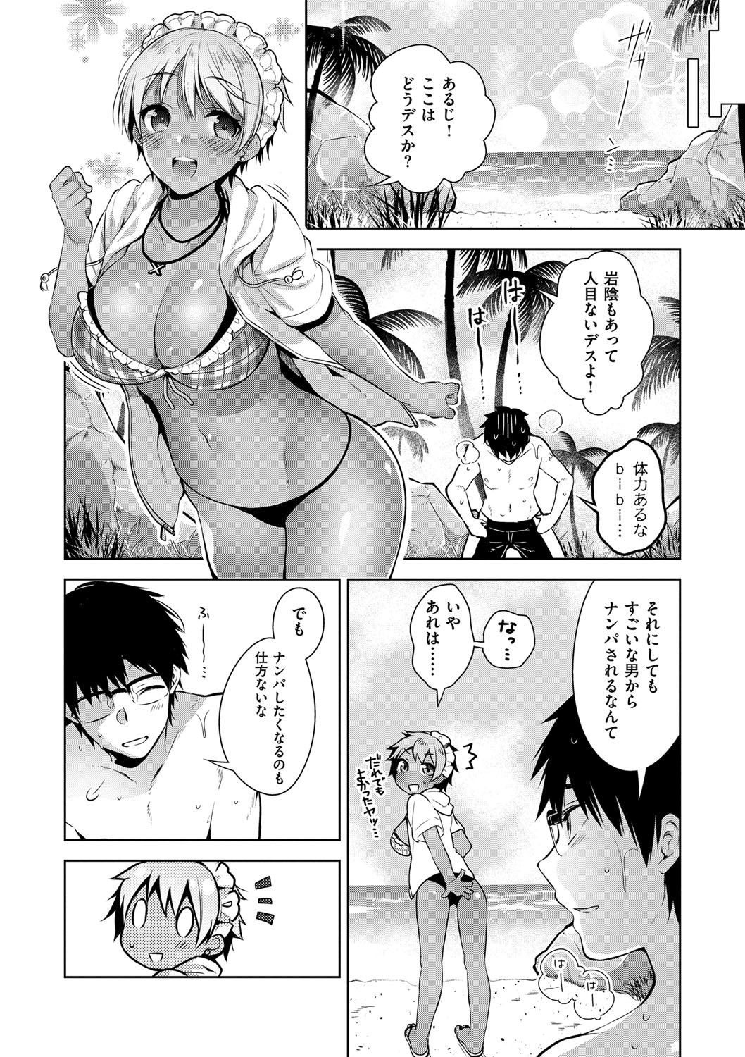 [にぃと] ヒミツデレ [DL版]