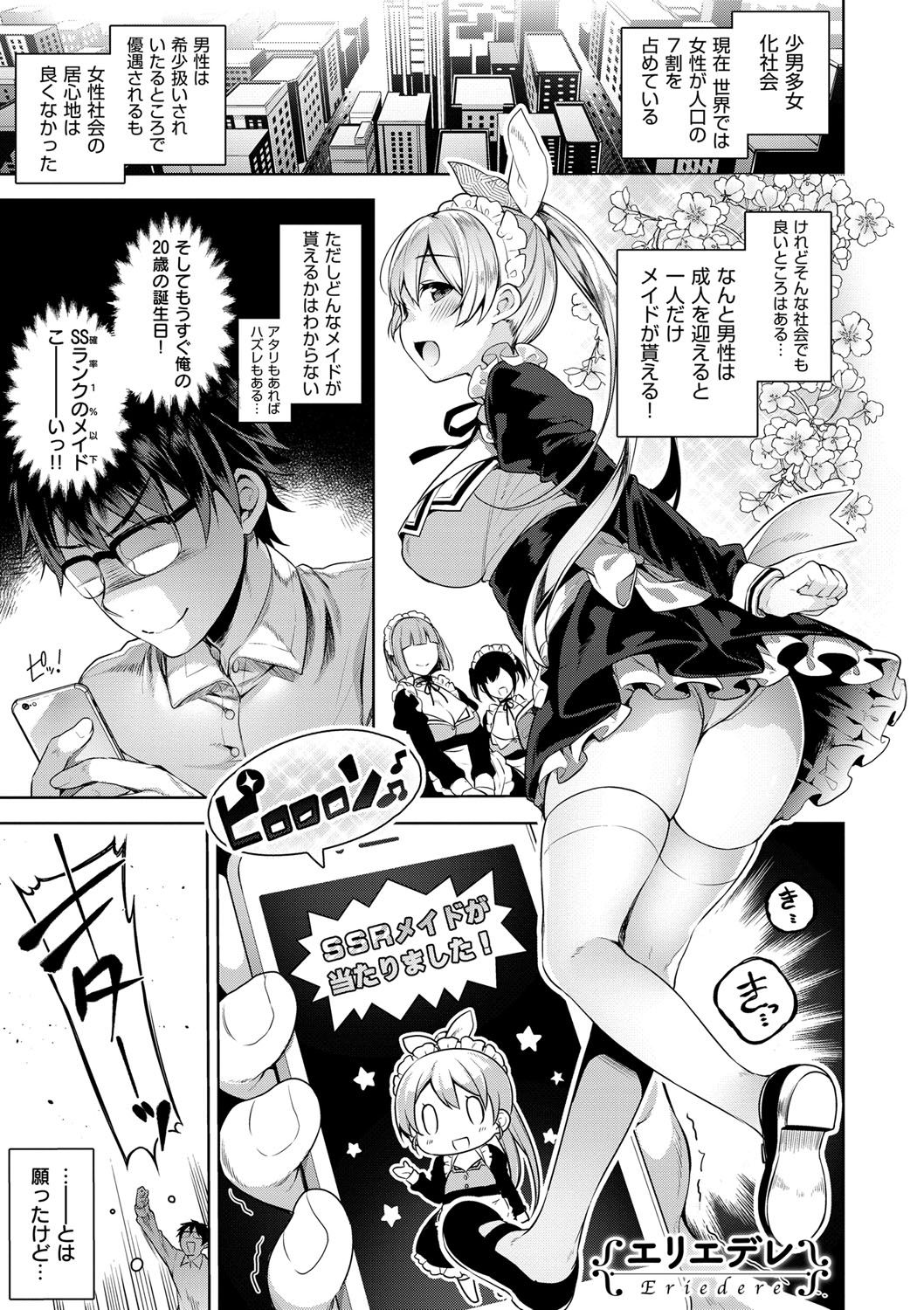 [にぃと] ヒミツデレ [DL版]