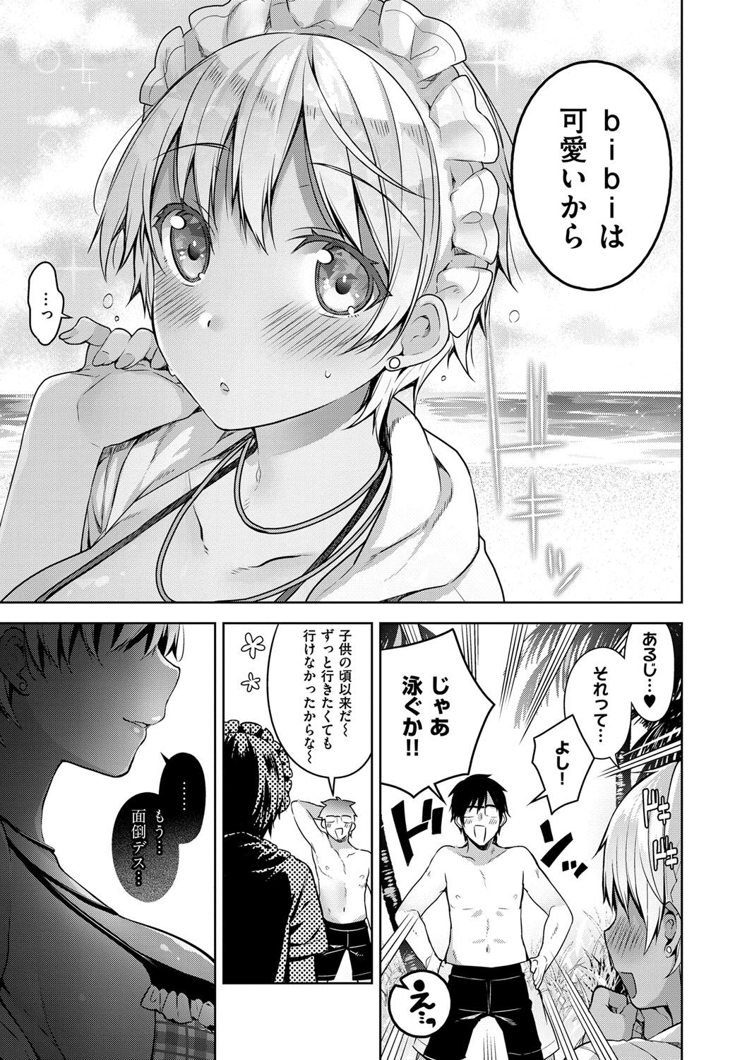 [にぃと] ヒミツデレ [DL版]