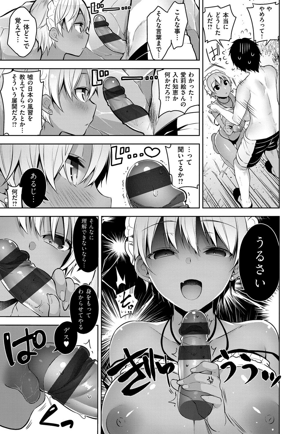 [にぃと] ヒミツデレ [DL版]
