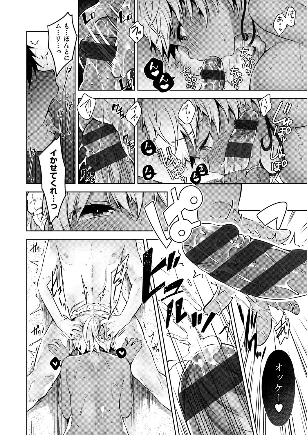 [にぃと] ヒミツデレ [DL版]