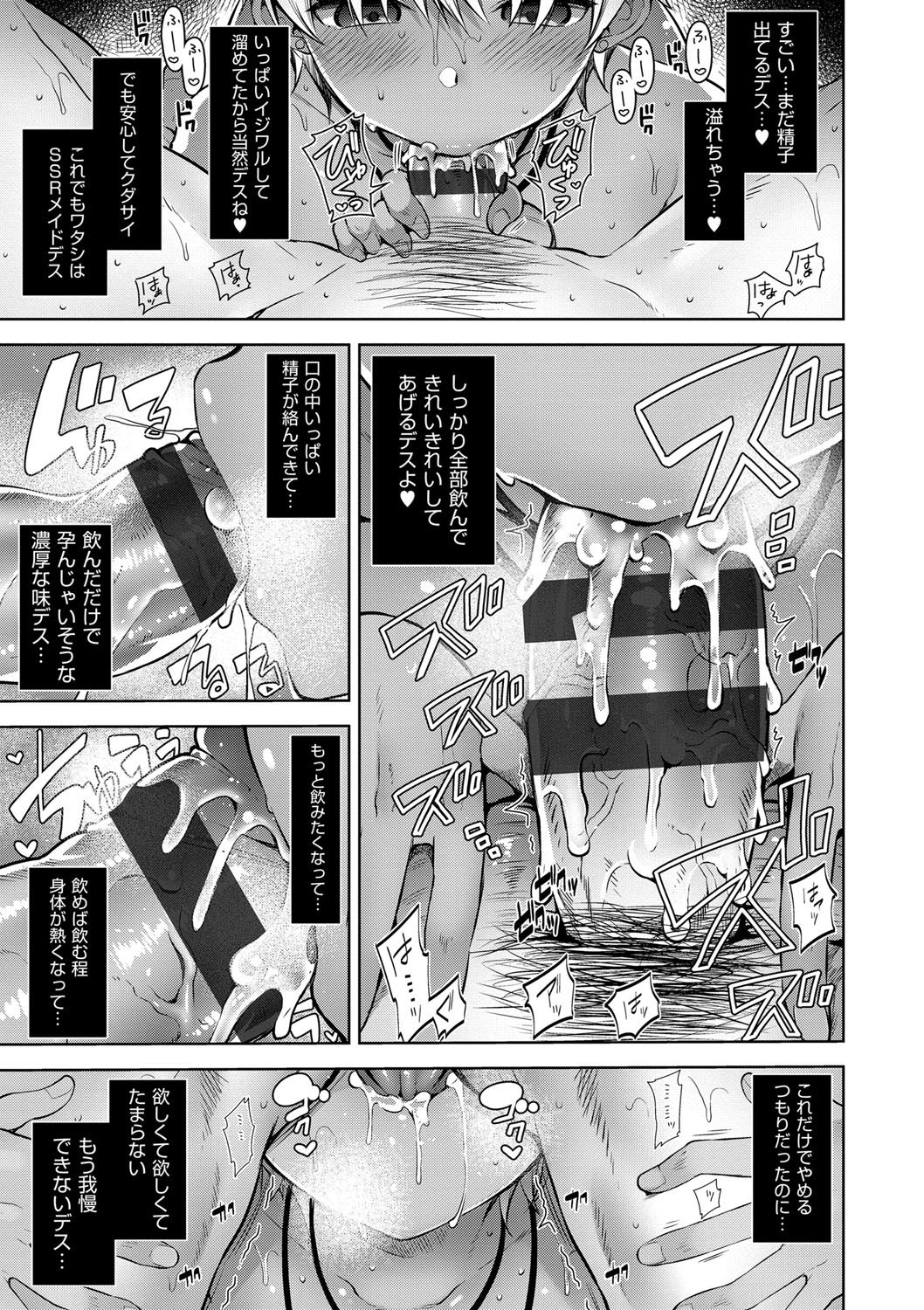 [にぃと] ヒミツデレ [DL版]